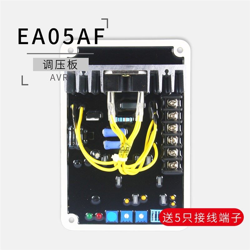 EA05AF无刷三相380V交流柴油发电机电压调节器励磁稳压板调压板