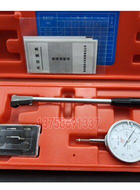 桂林桂量内径百分表 内经量表指示表量缸表测缸规 18-35-50-160mm