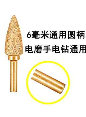 金刚石钎焊磨头金刚砂合金雕刻打磨头硬金属石材石碑玉石刻字耐磨