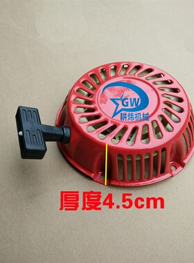 重庆170F涪柴汽油微耕机手动铁艺拉盘园林水泵发动机农用机械配件