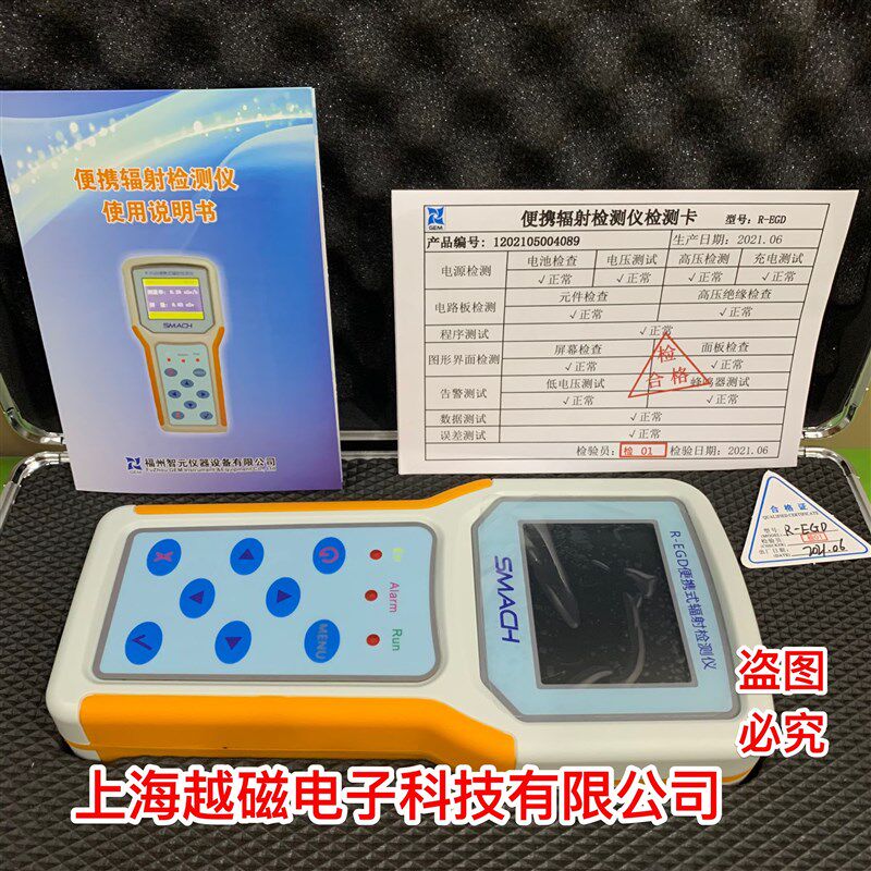 核辐射巡检仪x射线R-EGD型便携式辐射检测仪 个人计量仪 监测仪