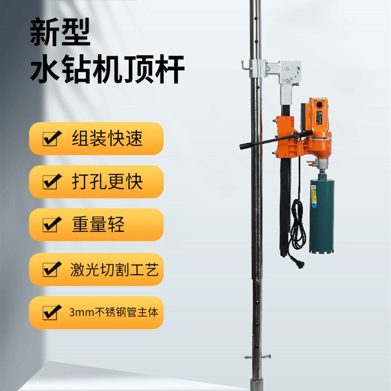 钻孔机支架通用顶杆支架免打孔台式水钻打孔机支架空调万能打孔机