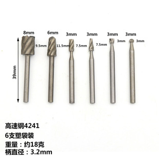 6件套铣刀木工高速钢旋转锉刀打磨头木头雕刻刀小牙钻电磨机配件