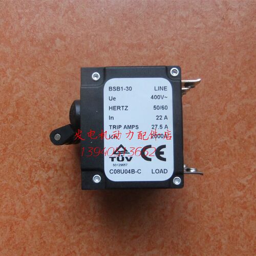 昊诚汽油发电机空开断路器HC-310空开送电开关 HC-315空开断路器