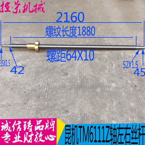 镗床配件 昆机6111配件昆机TX6111D/Z轴丝杆镗床TM619丝杆螺母3.0