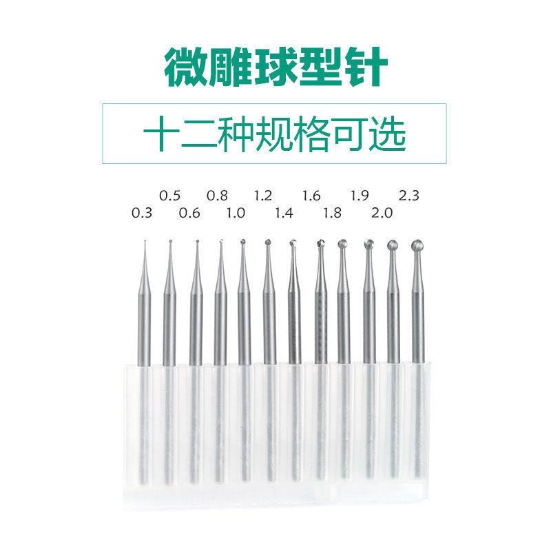 核雕球刀电动雕刻刀微雕球针橄榄核木雕铜雕银丝镶嵌丸球刀