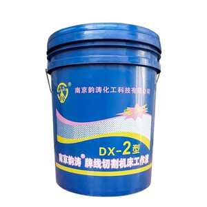 南特韵涛油线切割配件机床工作液DX-2型环保防腐蚀江浙沪5桶包邮
