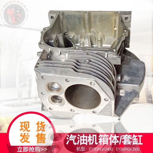 适用罗宾EY20 EY28BC汽油水泵微耕机配件7.5HP大棚田园管理机箱体