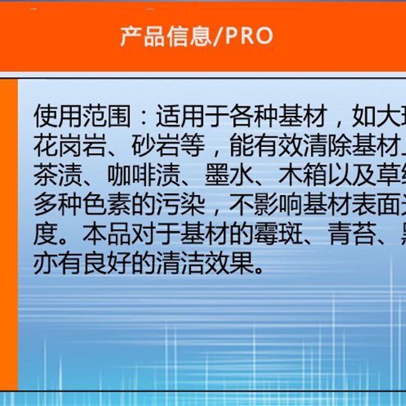 思诺307色素清除剂茶渍咖啡纸皮油漆染色黑斑大理石霉斑砂岩青苔