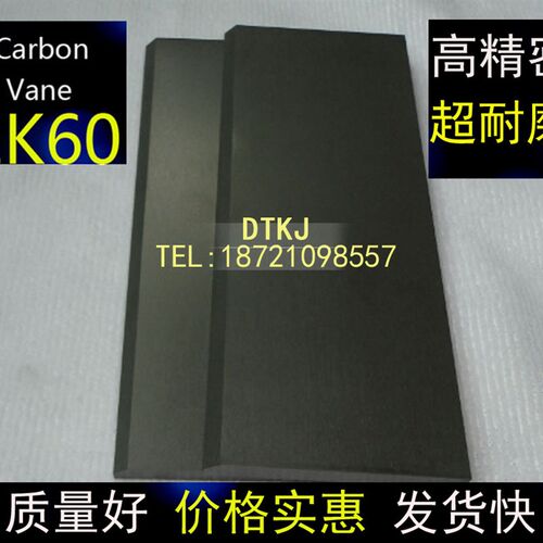 贝克真空泵碳片 碳精片叶片刮片DT/VT4.8 BG 26 BECKER WN124-220