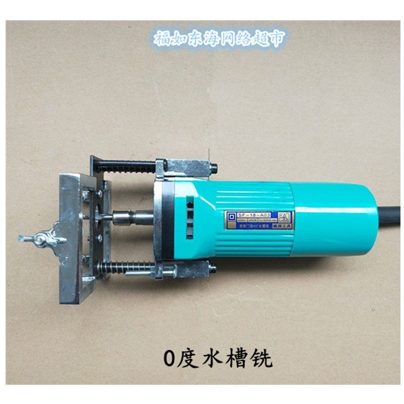 包邮峰牌电动水槽铣0/45/90 塑钢门窗开排出水孔开孔工具塑机配件