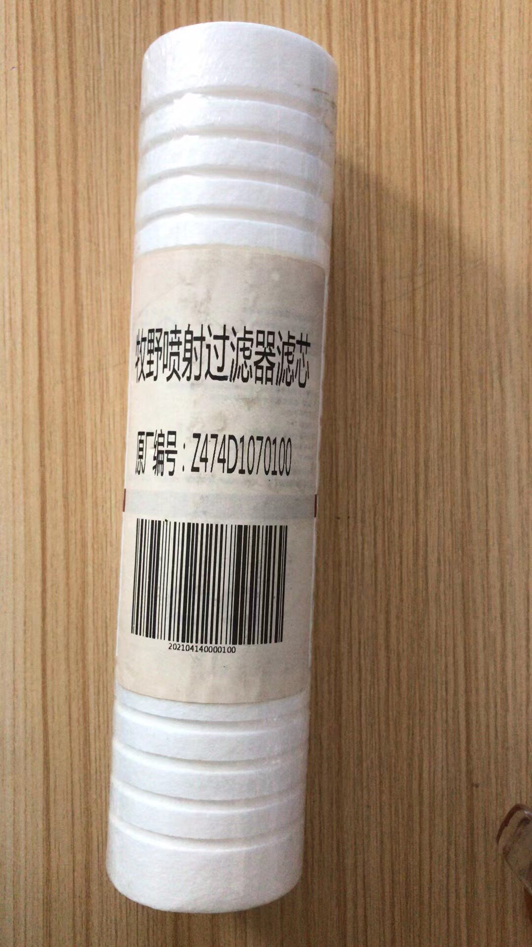 慢走丝配件慢走丝过滤器牧野过滤器喷射过滤器滤芯