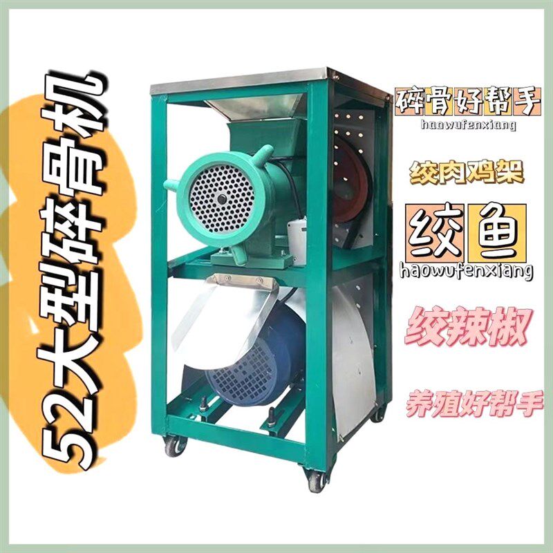 大型52.62号绞肉机.碎骨机.绞鸡鸭.绞辣椒.绞糍粑.饲料.养殖专用