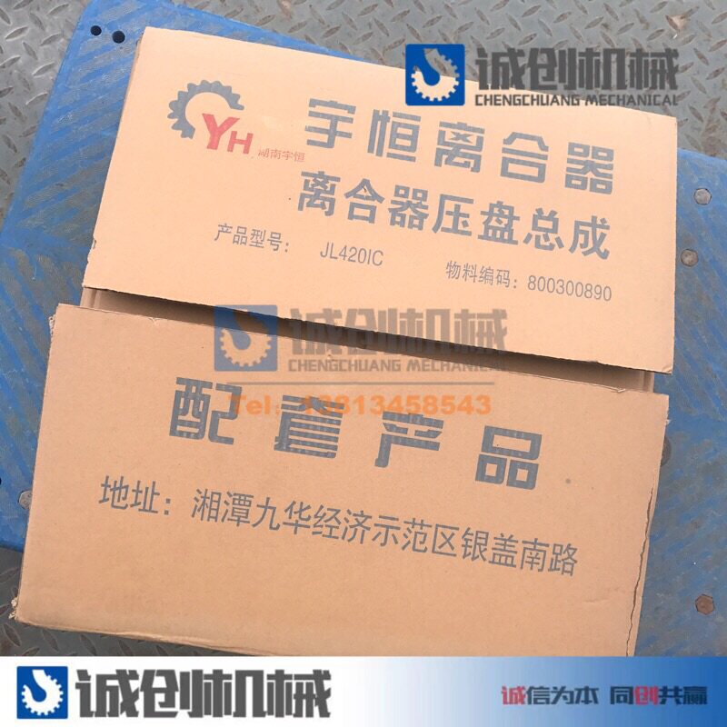 徐工吊车配件大全430拉式离合器压盘总成磨擦摩擦片分离轴承座