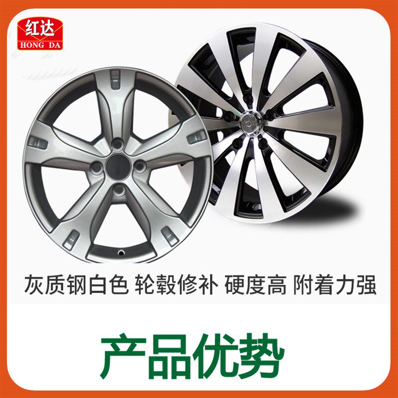 红达 汽车铝合金原子灰 银色铁粉合金腻子钣金灰快干填充补土套装