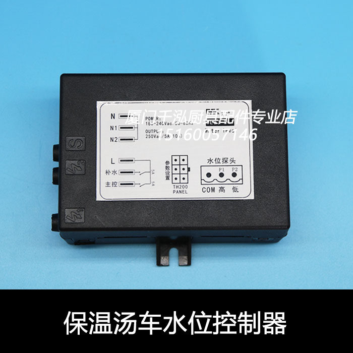 裕富宝WL33-P11利高保温汤车汤池电力煮面炉电子控制板水位控制器