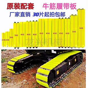 挖掘机履带橡胶块三一55徐工现代60日立75挖机链条牛筋胶牛津胶块