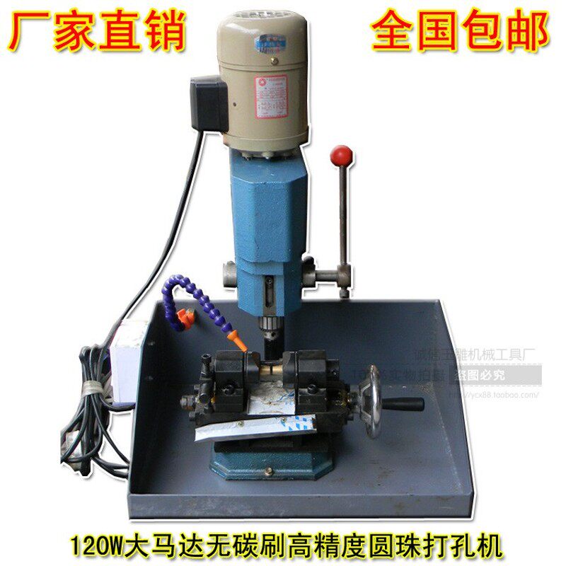 玉石圆珠打孔机玉器宝石精密打孔机打眼机珊瑚碧玉玛瑙桶珠钻孔机