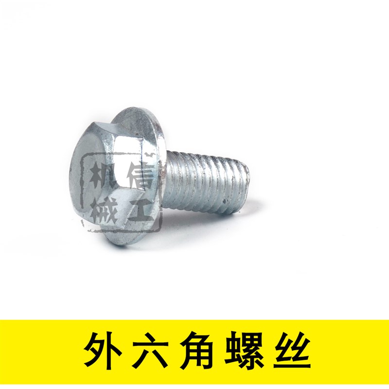 国望国威切纸机装刀换刀螺丝920/1300通用六角上刀螺丝 印刷配件图片