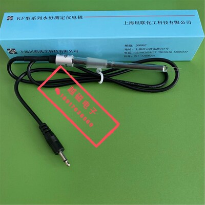 化工安亭 科达水分测定仪铂金电极KF-1/ KF-1B/KF-3/KF-4配套电极