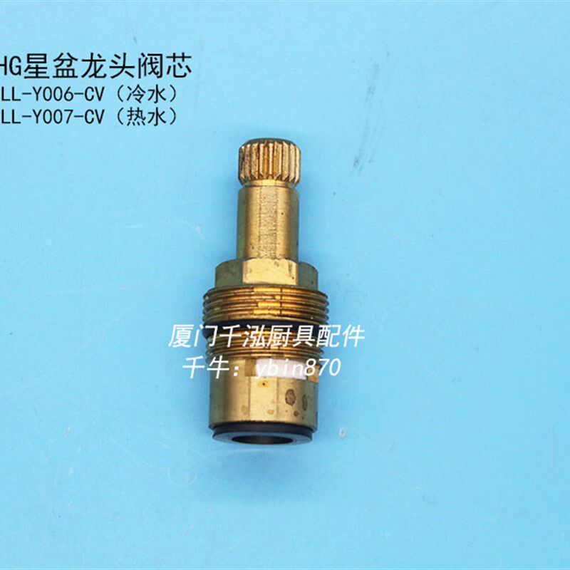 Encore星盆龙头阀芯冷热水龙头阀芯快开陶瓷阀芯TLL-Y006/Y007-CV