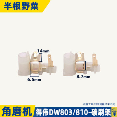 适用得伟DW803角磨机转子810 6288定子齿轮机壳头壳压板开关配件
