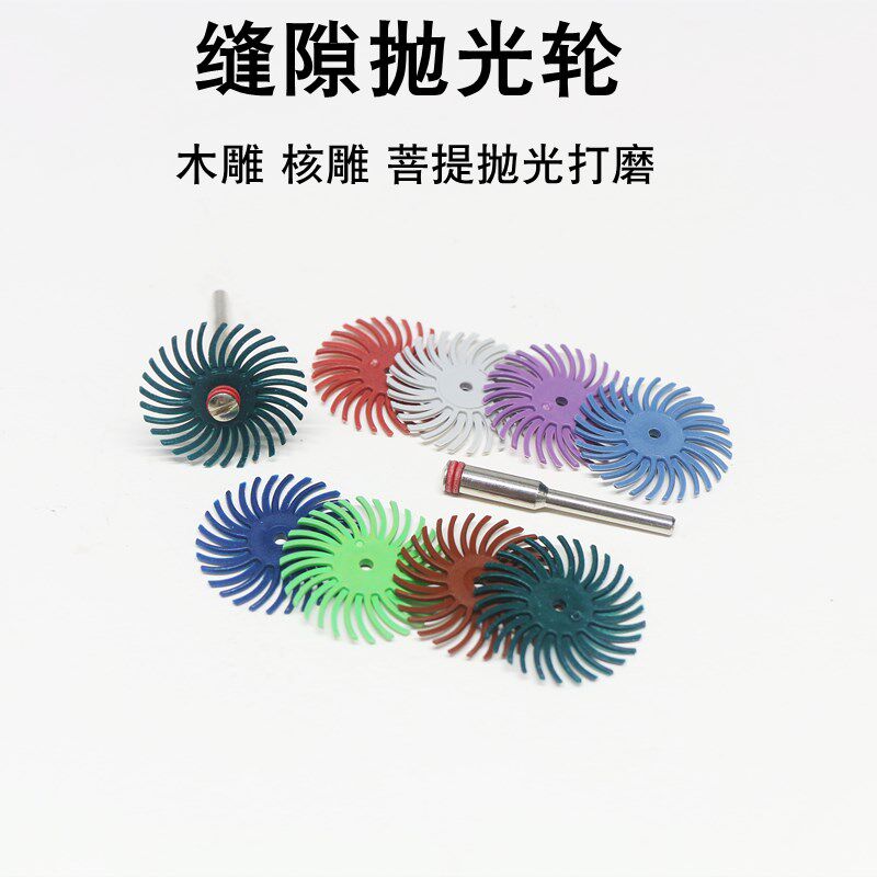 橄榄核滴血莲花木雕核雕金刚菩提子象牙果抛光打磨头缝隙镜面工具