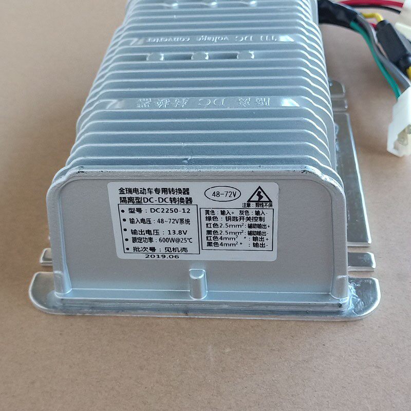 丽驰金瑞7线电动汽车轿车四轮车电源电压转换器电动四轮车DC
