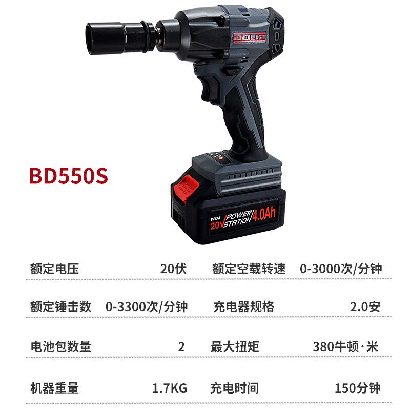 多利仕20V无刷锂电动扳手大扭力电板手冲击架子工风炮550电板子