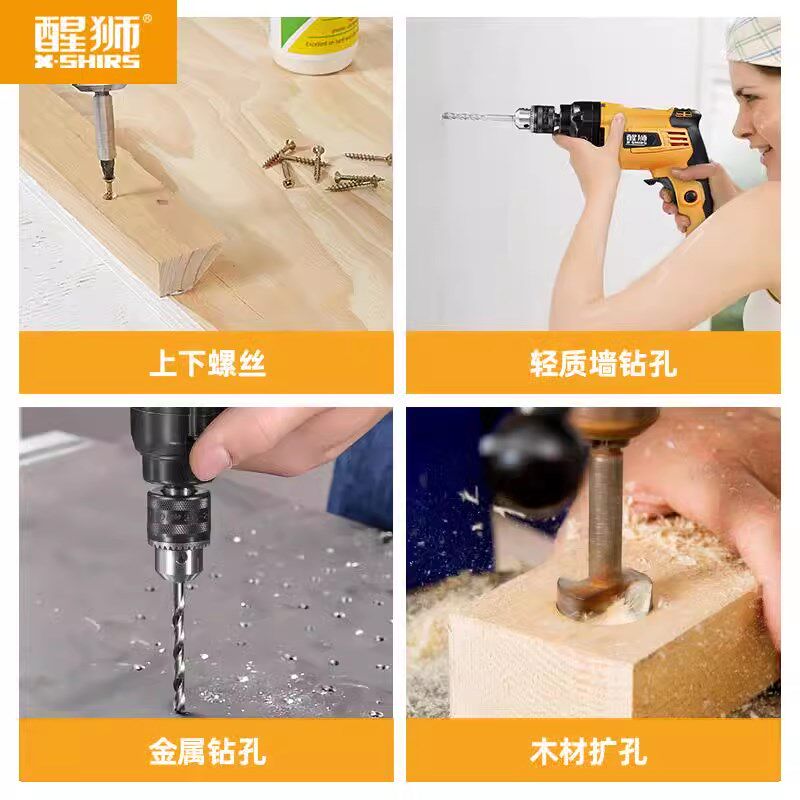 醒狮正品931030手电钻装修安装家用高档710W手电钻电动螺丝刀