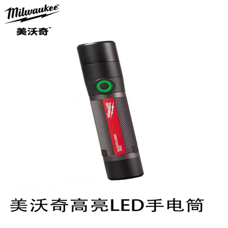 L4 FMLED-301 美沃奇USB充电式高亮LED手电筒