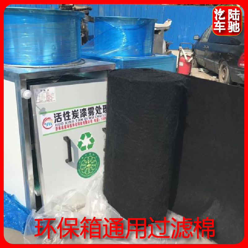 长20m宽1m活性炭吸附过滤棉黑色 纤维汽车喷漆工业烤漆房空气净化