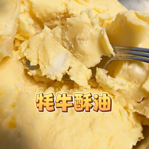 青藏高原藏族特产酥油黄油