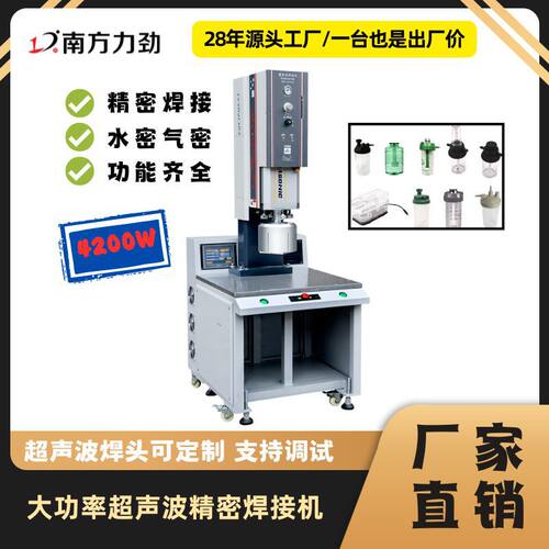 定制4200W超声波焊接机自动追频超声波电源热熔机风扇焊接加工