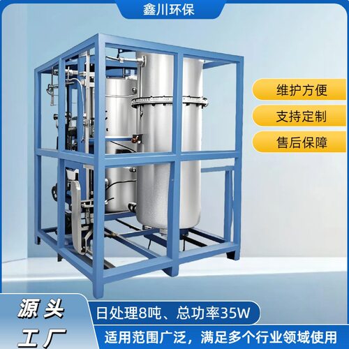 酸洗废水处理低温蒸发器 高浓度酸性废水处理 节能热泵型循环回用