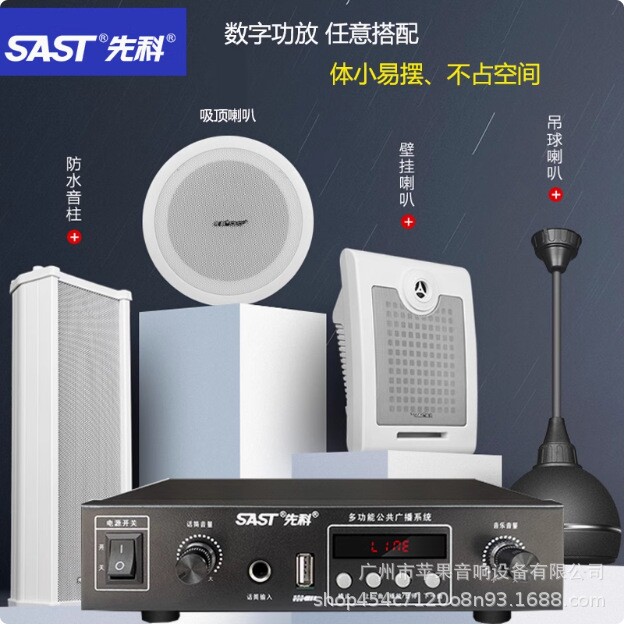 先科小型功放机音箱功率放大插卡U盘收音12V220V蓝牙功放跨境音响