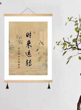 新中式禅意古韵山水装饰画励志书法文字画书房玄关过道茶室民宿画