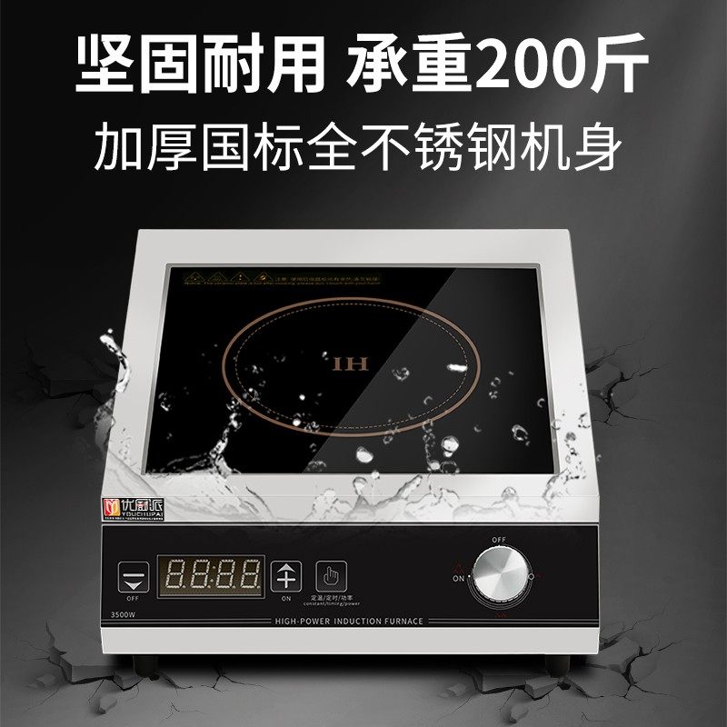 优厨派商用台式凹面电磁炉3500w大火力平面煲汤小炒炉大功率家用