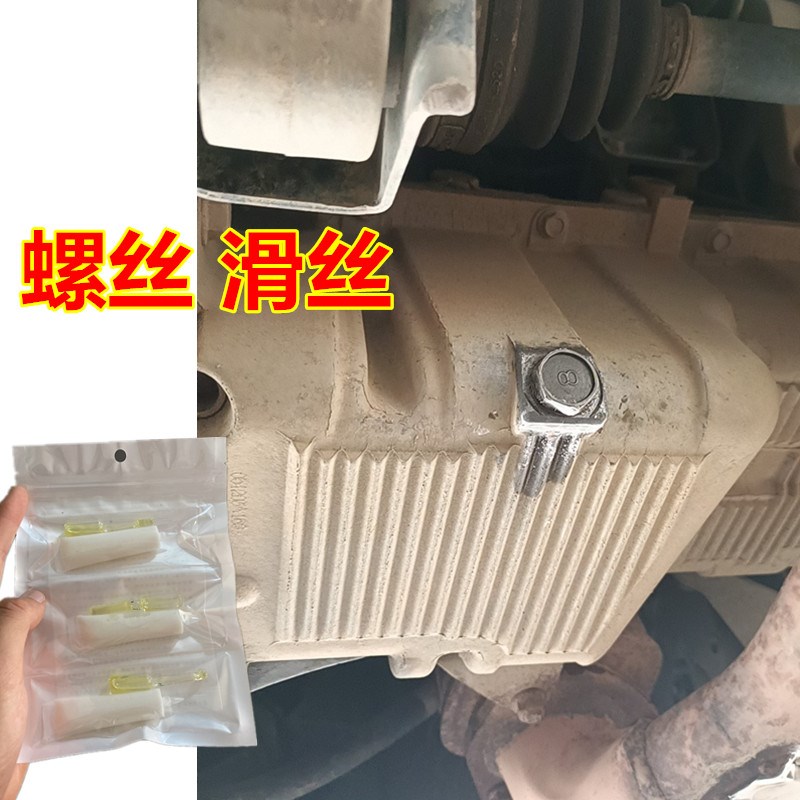 货车发动机底部油底壳螺丝滑丝裂缝漏油补漏专用胶水粘铸铁铝机体