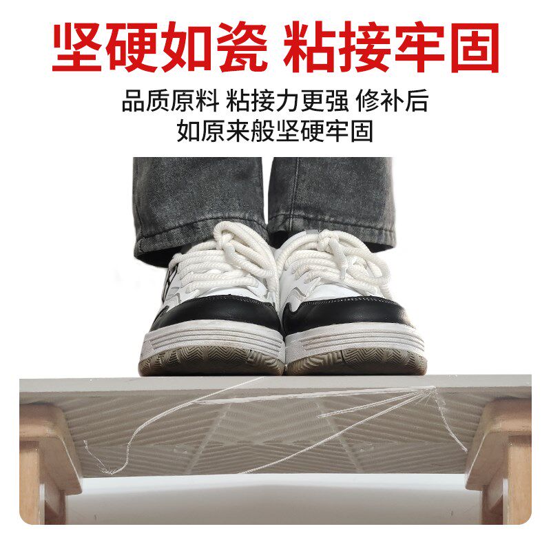 木纹砖修补膏瓷砖破损开裂坑洞修补剂地砖划痕缺口裂缝遮丑神器图片