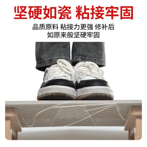 木纹砖修补膏瓷砖破损开裂坑洞修补剂地砖划痕缺口裂缝遮丑神器