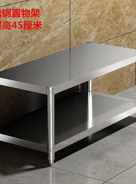 45高两层厨房落地60x30 70x35 80x40 90x45cm不锈钢置物储物架子