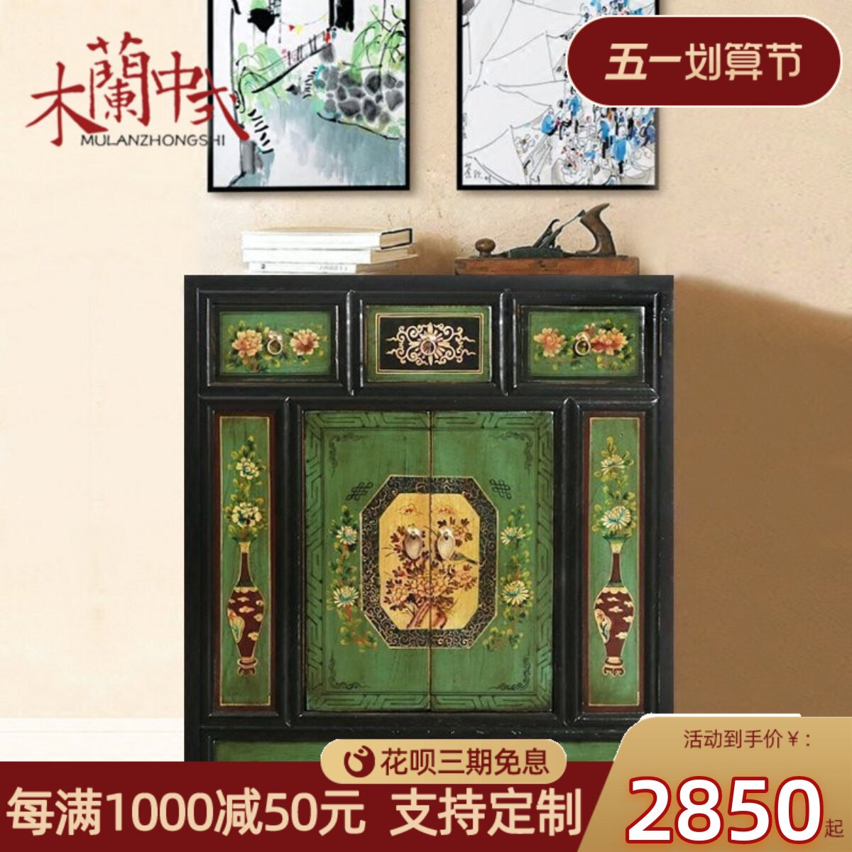 新中式彩绘家具玄关实木仿古鞋柜储物2门柜复古做旧门厅酒水柜