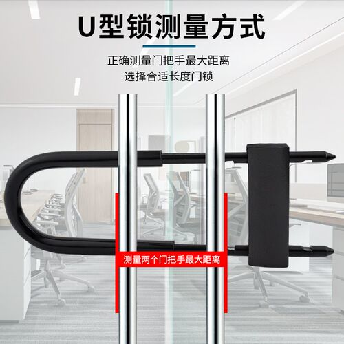 U型锁玻璃门锁双开门插锁商铺店面推拉门长锁室外防盗u形伸缩锁具