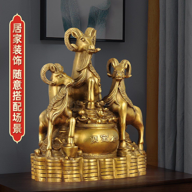 三羊开泰摆件三阳开泰聚宝盆铜工艺品家居客厅玄关装饰品乔迁礼品