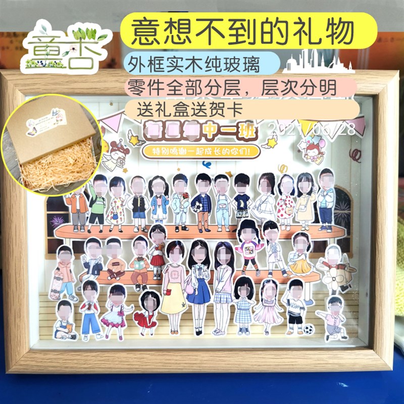 童杏木质立体相片创意相框卡通老师教师节学生礼物集体照
