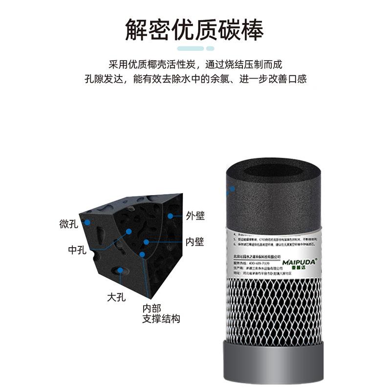10寸椰壳活性炭滤芯通用组合 厨房RO前三级净水机更换滤芯麦普达