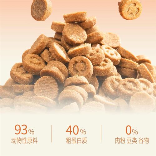 东边全价鲜肉低温烘焙幼猫粮全期天然无谷猫粮健胃护肠道营养升级