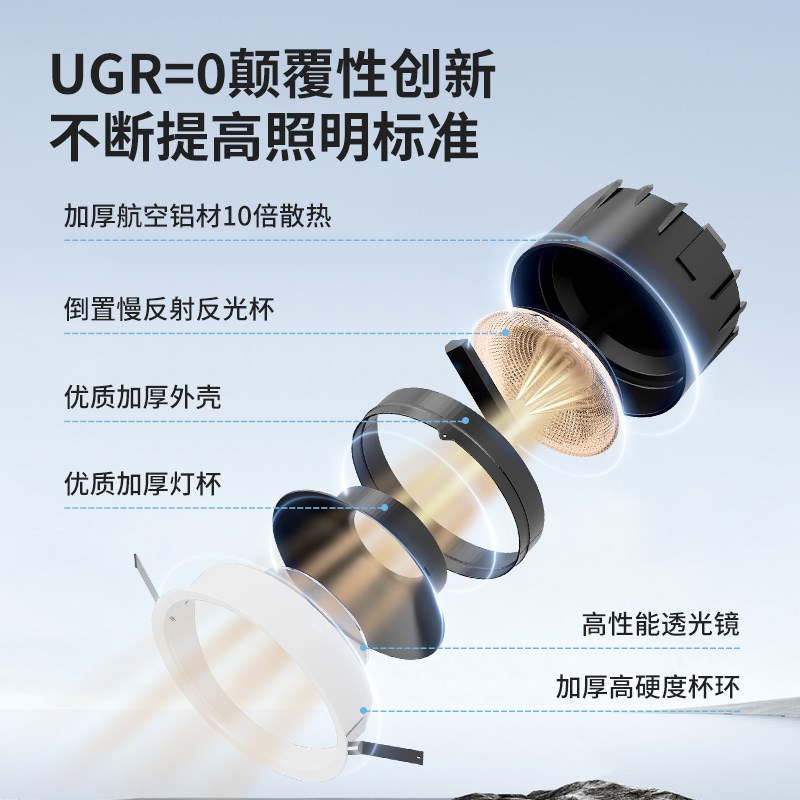 至御智能射灯深防眩光led嵌入式反出光射灯客厅无主灯照明9550