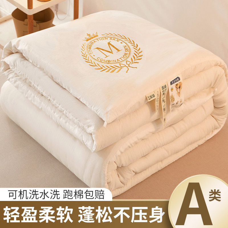 A类大豆纤维被子冬被棉被芯加厚保暖四季春秋褥单人学生宿舍专用